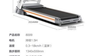 亿健跑步机质量怎么样_亿健跑步机哪款性价比高