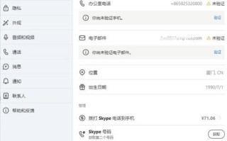 skype怎么注册账号_skype怎么添加联系人