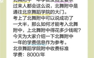 北京舞蹈学院附属中等舞蹈学校招生条件_学费一年多少钱