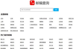 北京门头沟邮编是多少_门头沟邮编查询方法