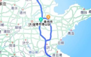 北京到淄博多少公里_自驾路线怎么走