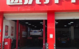 途虎养车靠谱吗_途虎价格为什么便宜