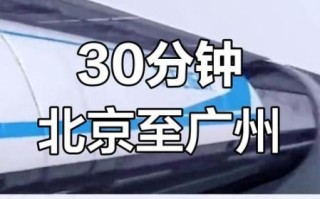 广州到北京高铁多少钱_广州到北京飞机多久