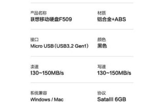 联想移动硬盘怎么样_联想移动硬盘值得买吗