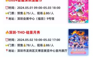 漫展怎么样_第一次去漫展要注意什么