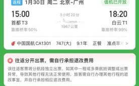 北京到广州飞机票多少钱_怎么买最便宜