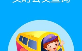 北京公交实时查询怎么用_北京公交票价优惠政策