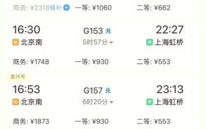 上海到北京多远_开车需要多长时间