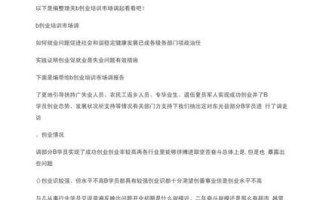 市场调研培训怎么做_市场调研培训有哪些内容