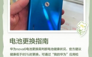 华为手机电池怎么样_华为手机电池能用多久