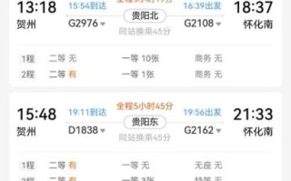 北京到广西怎么走最省钱_北京到广西高铁时刻表