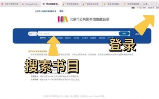 北京大学图书馆开放时间_北京大学图书馆预约流程