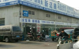 北京汽配城哪家好_北京汽配城怎么走