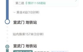 北京南站地铁站怎么走_北京南站地铁换乘攻略