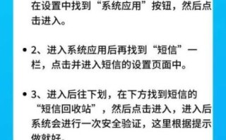 如何恢复删除的短信_短信删除了怎么找回