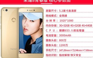 荣耀8青春版值得买吗_荣耀8青春版参数配置