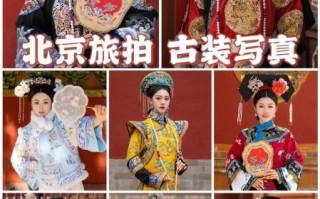 北京写真哪家好_北京写真价格一般多少钱