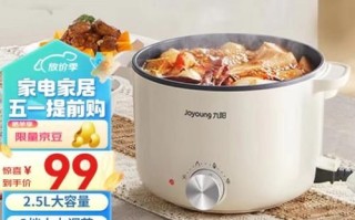 九阳锅怎么样_九阳锅值得买吗