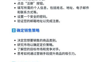 wish怎么注册_wish开店流程是什么