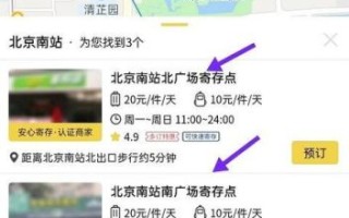 北京火车站寄存行李怎么收费_北京站行李寄存价格表