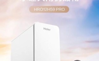 海尔净水器怎么样_海尔净水器哪个型号好