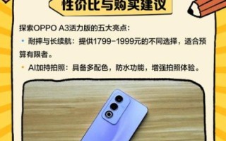 a30怎么样_值不值得买