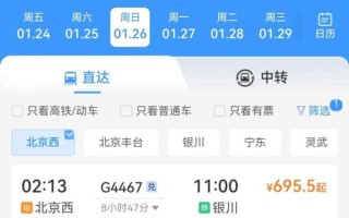 北京到银川怎么走最省钱_北京到银川高铁票价多少钱