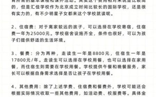 北京私立汇佳学校怎么样_学费一年多少钱