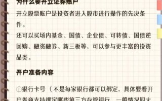 股票开户流程_新手如何网上开户