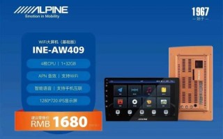 阿尔派怎么样_阿尔派音响质量好吗