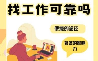 boss直聘怎么样靠谱吗_boss直聘找工作安全吗