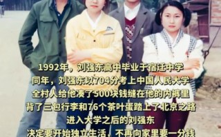 刘强东怎么样_刘强东创业经历