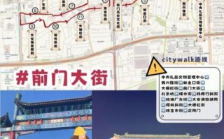 北京前门大街怎么玩_前门大街一日游路线