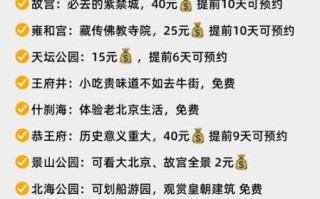 北京出租车价格多少钱_夜间打车贵吗