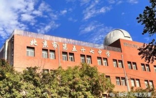 北京57中学怎么样_北京57中学招生条件