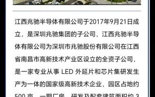 兆驰股份股票股吧_兆驰股份值得长期持有吗