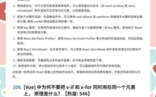 前端性能优化怎么做_前端面试常问问题