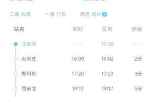 北京到成都高铁几个小时_北京到成都高铁最快多久