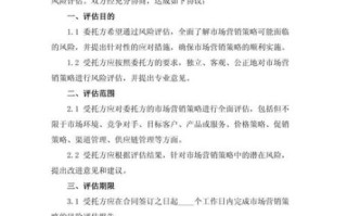 如何评估市场竞争风险_市场竞争风险有哪些