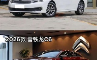 c6怎么样值得买吗_c6怎么样优缺点