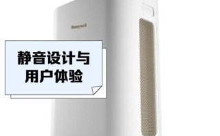 霍尼韦尔空气净化器怎么样_霍尼韦尔值得买吗