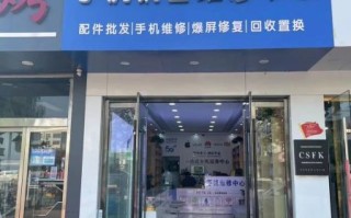 手机维修怎么样_手机维修店怎么选