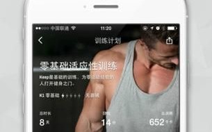 keep软件怎么样_keep软件真的有用吗