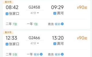 北京到张家口高铁多久_北京张家口旅游攻略