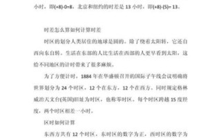 美国时间和北京时间差多少_如何快速换算