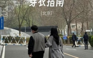 北京30天天气怎么样_北京未来一个月穿什么