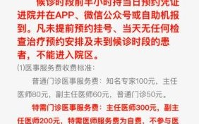 北京协和医院挂号难吗_北京协和医院怎么挂号