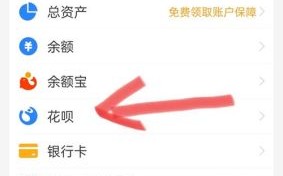 怎么关闭花呗_花呗关闭后还能再开吗
