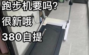 亿健跑步机怎么样_亿健质量好吗