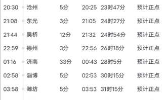 北京到牡丹江火车时刻表查询_怎么买票最便宜